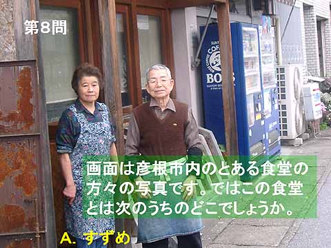 08-04question_No_8.jpg