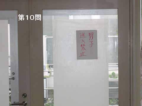 10-02question_No_10.jpg