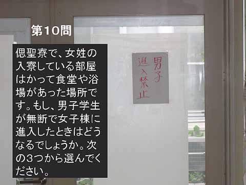 10-03question_No_10.jpg