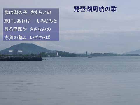 14-16biwako_song.jpg
