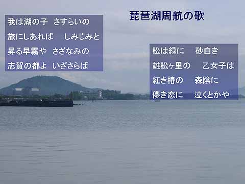 14-17biwako_song.jpg
