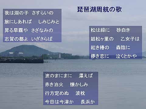 14-18biwako_song.jpg