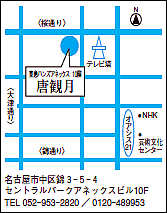 唐観月店舗ホームページはこちら